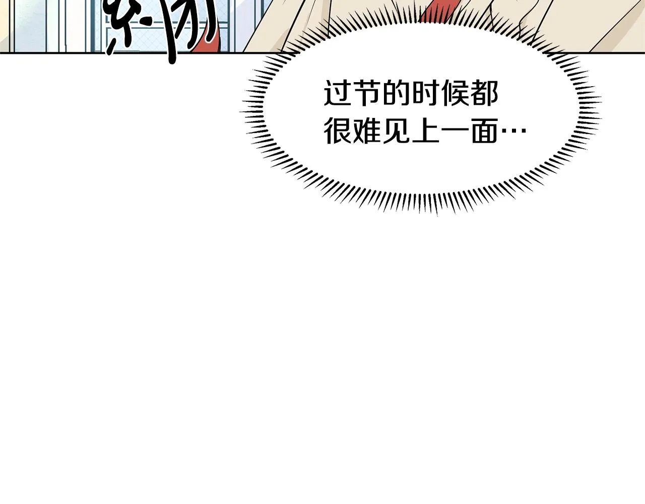 第12话 愉快时光 第114页