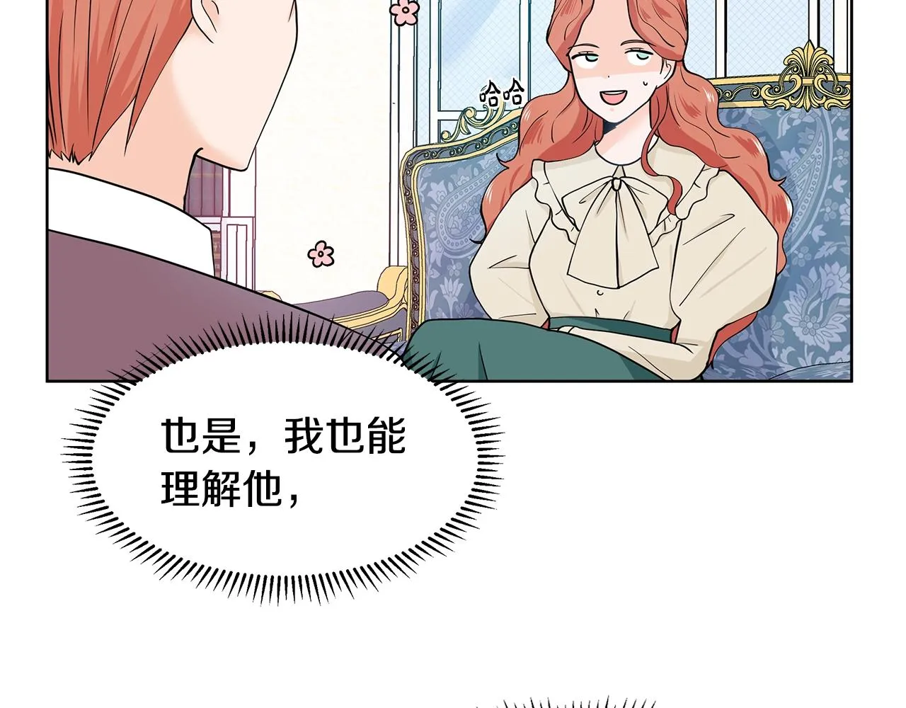 第12话 愉快时光 第120页