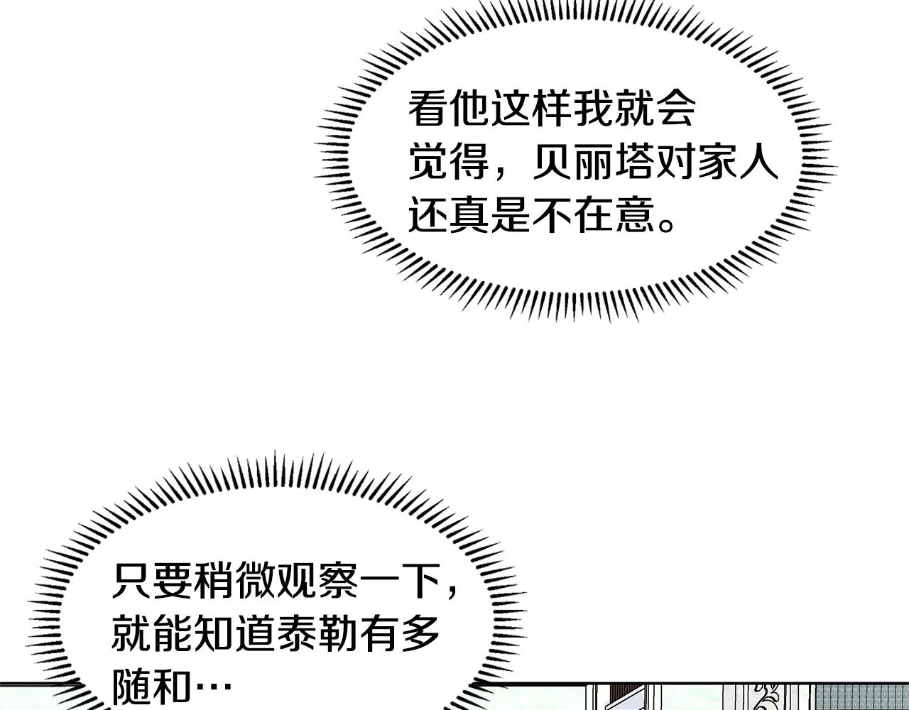 第12话 愉快时光 第121页