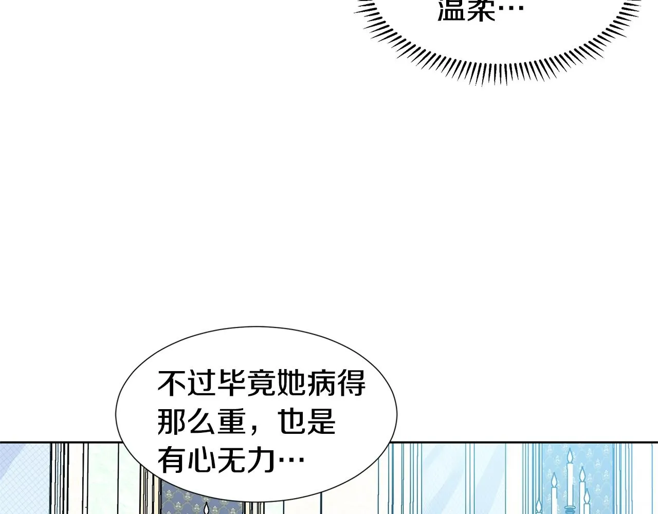 第12话 愉快时光 第123页