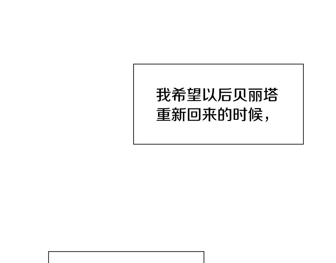 第12话 愉快时光 第125页