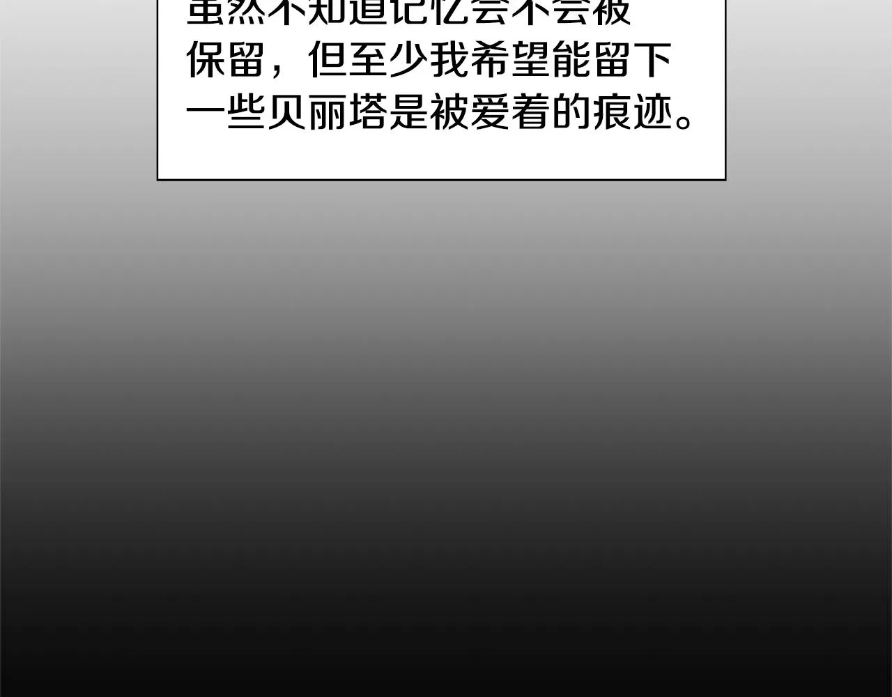 第12话 愉快时光 第132页