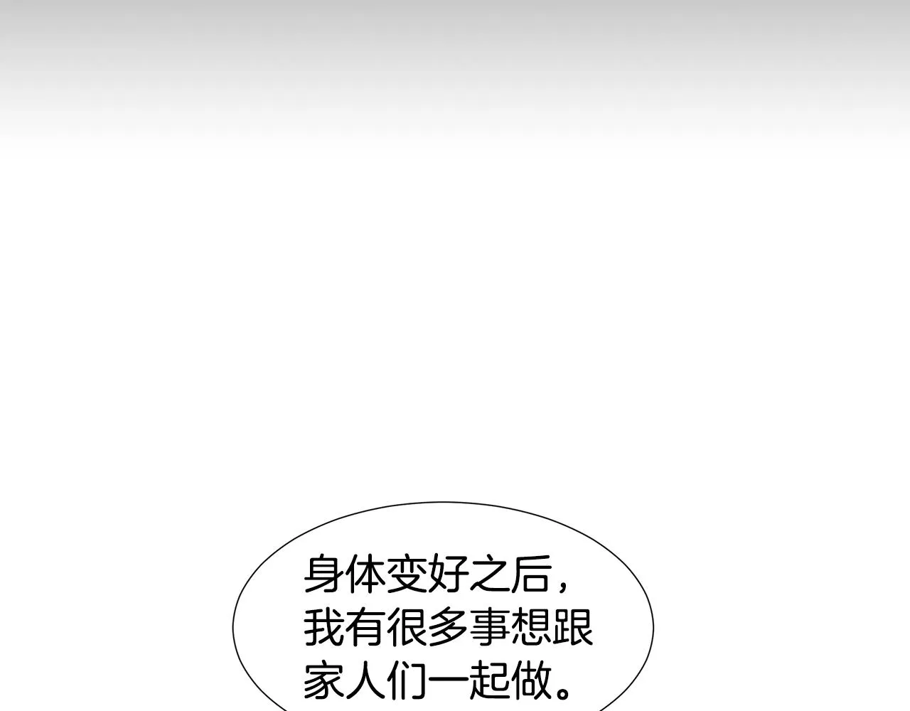 第12话 愉快时光 第139页