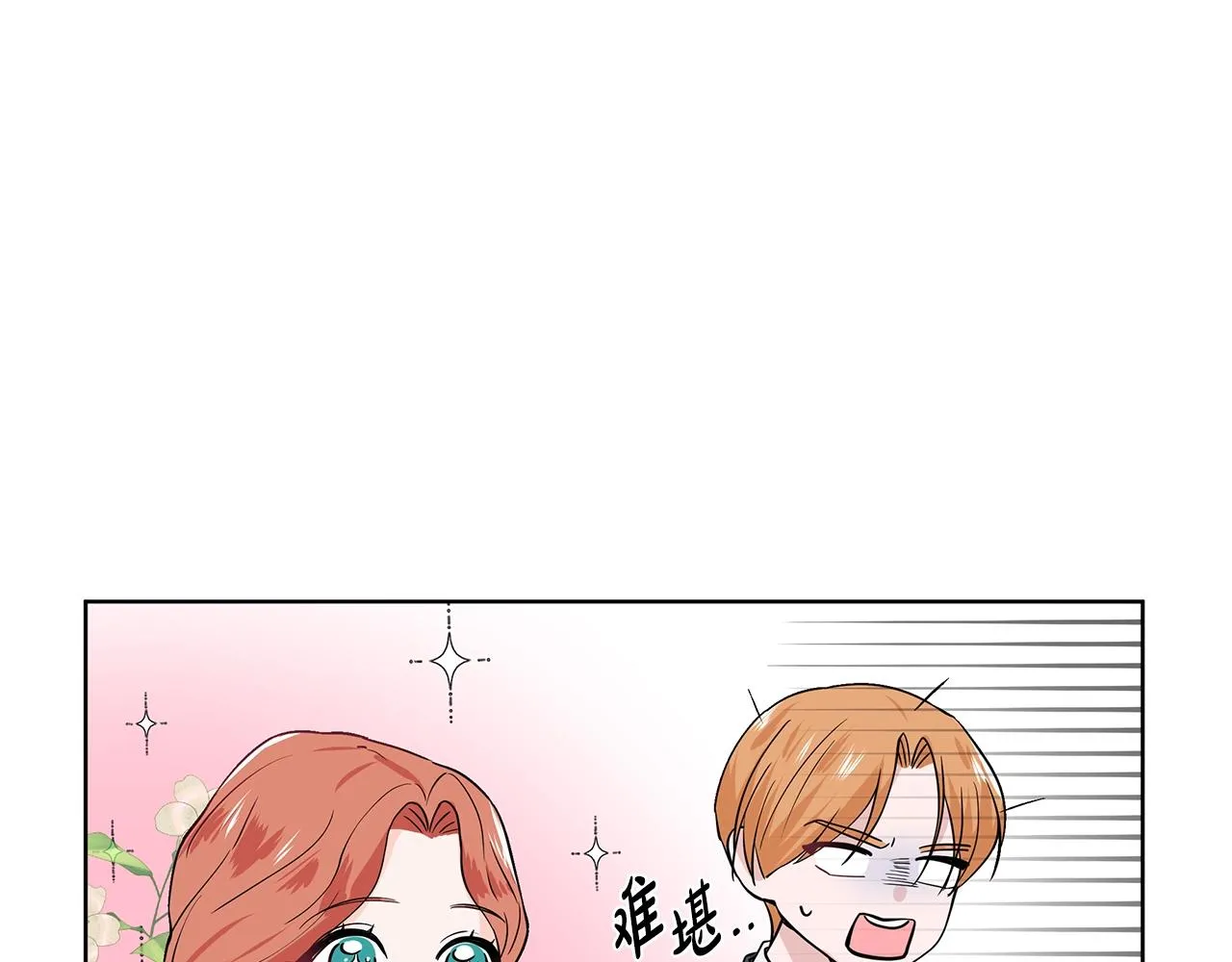 第12话 愉快时光 第143页