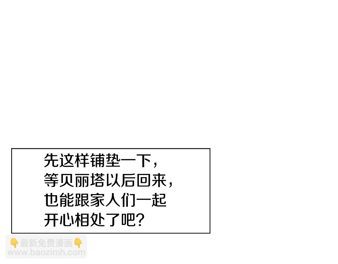 第12话 愉快时光 第149页