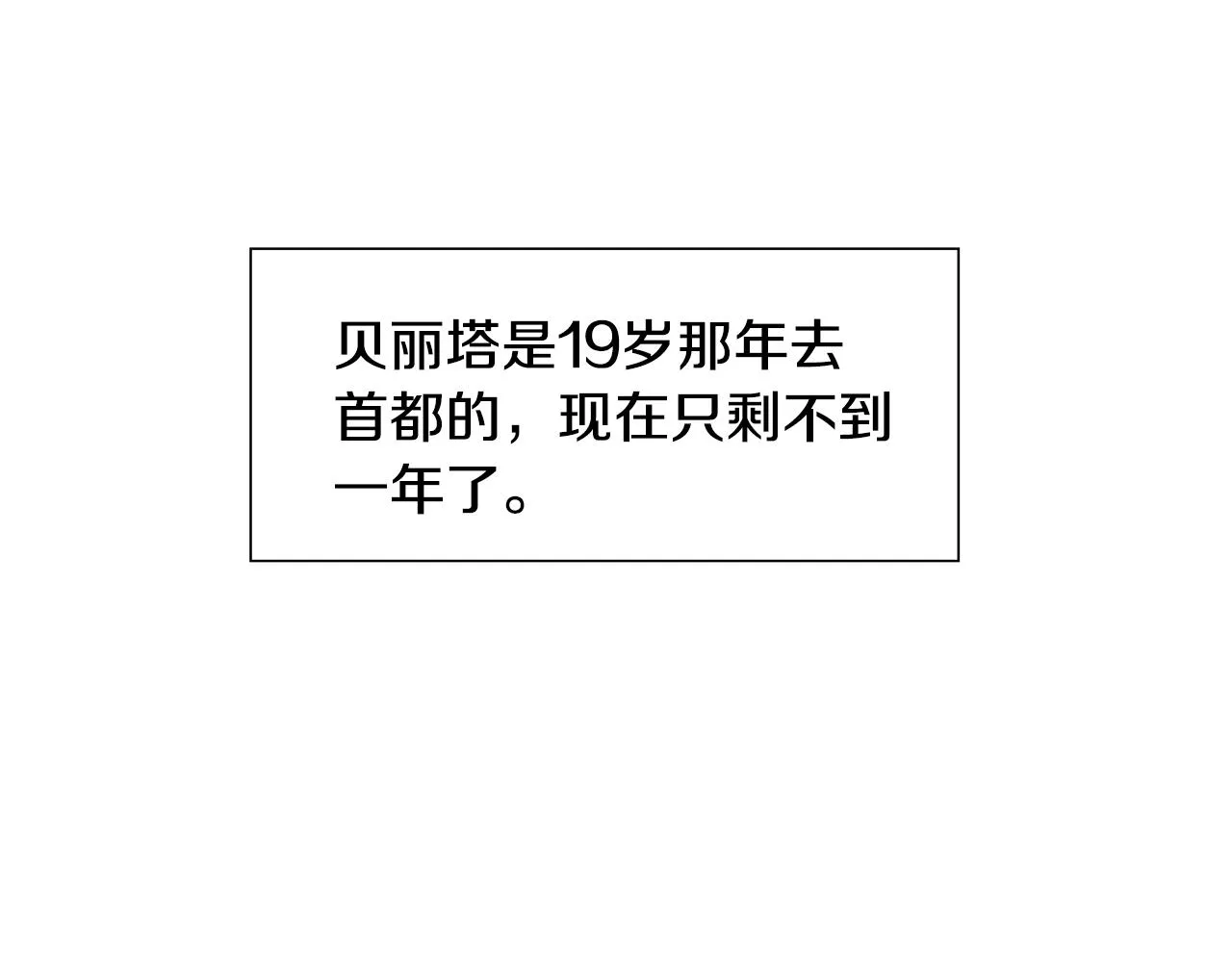 第12话 愉快时光 第151页