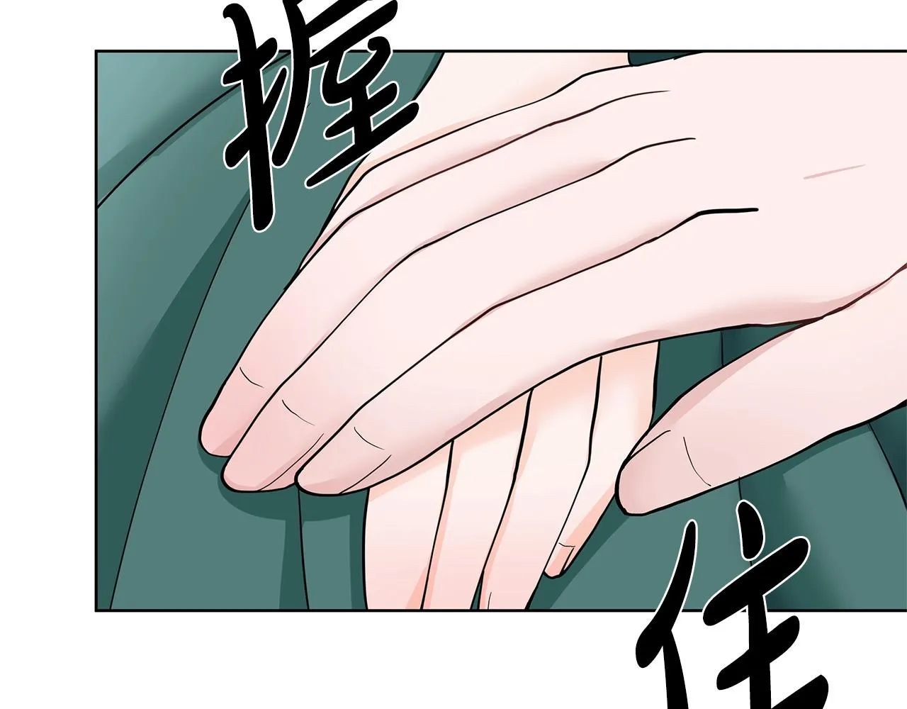 第12话 愉快时光 第156页