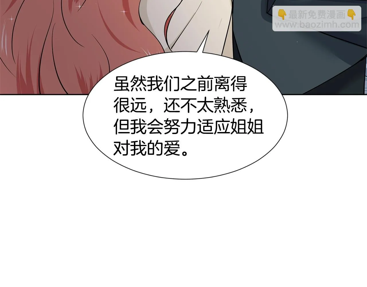 第12话 愉快时光 第160页