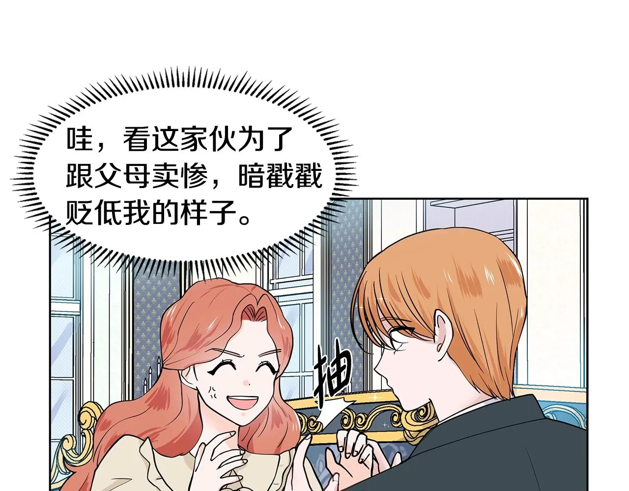 第12话 愉快时光 第161页