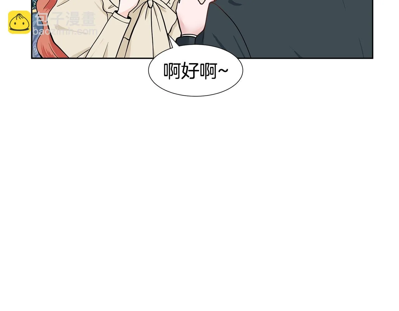 第12话 愉快时光 第162页