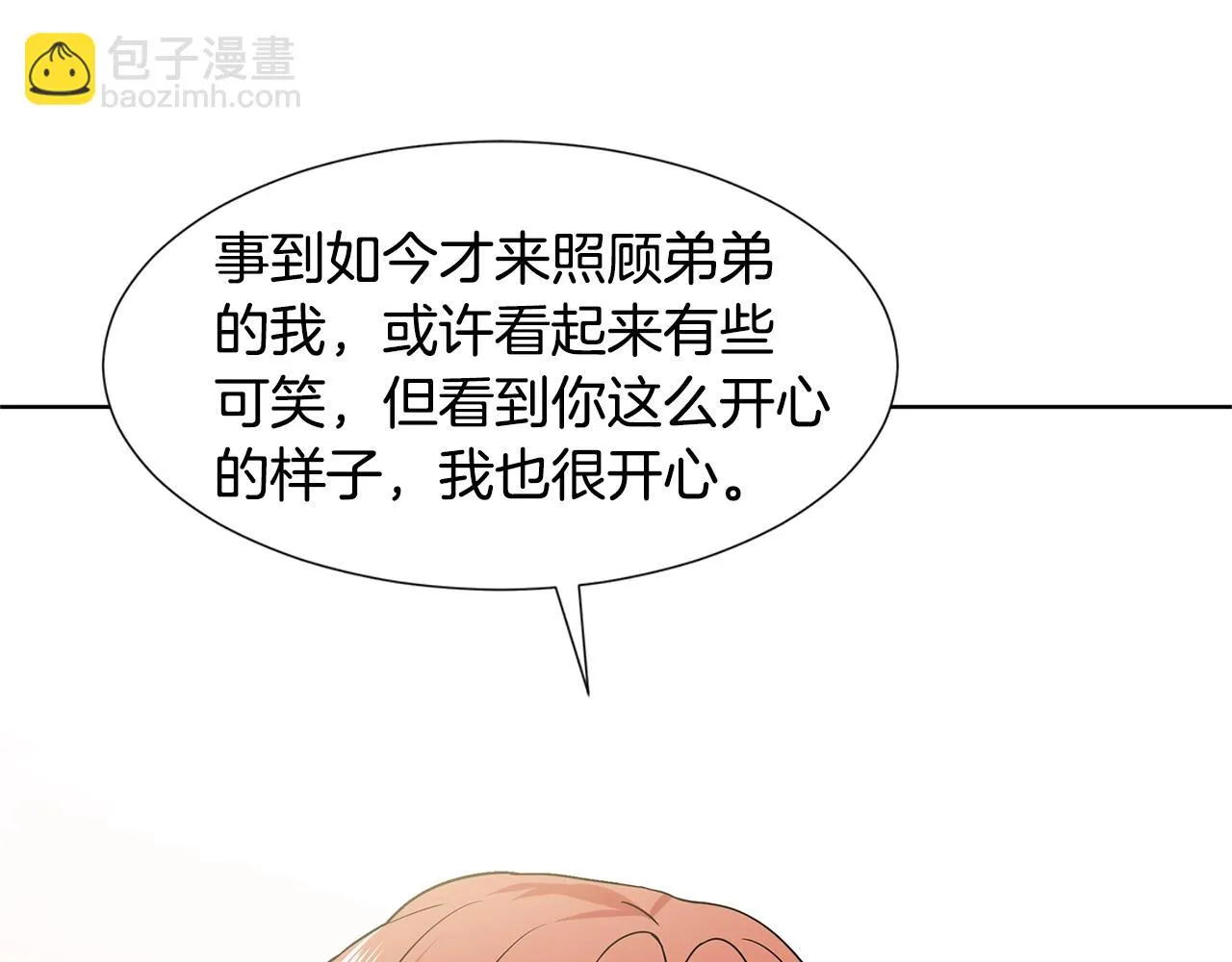 第12话 愉快时光 第164页