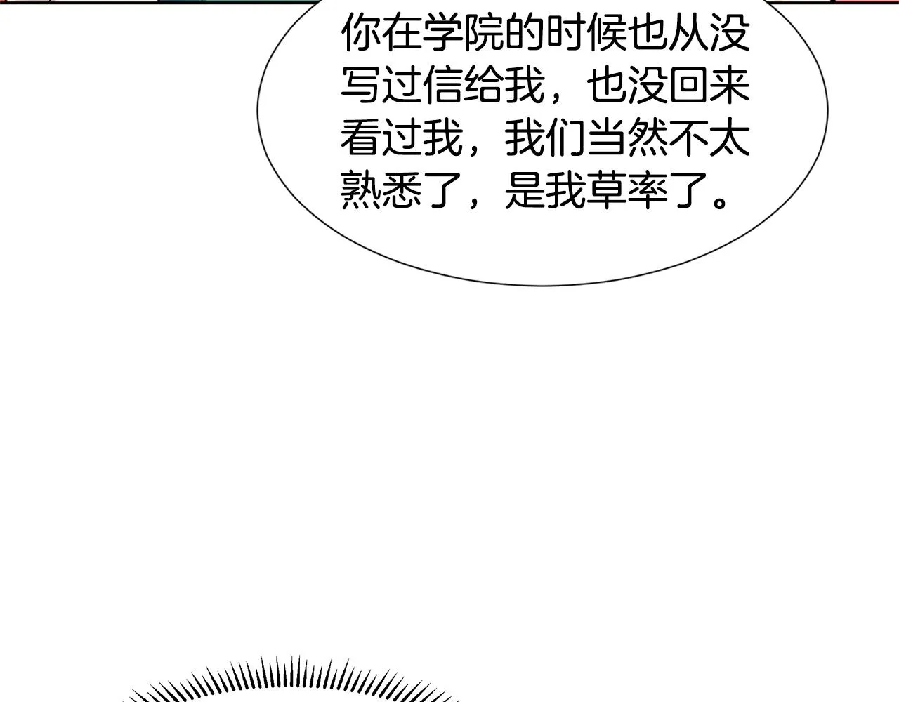 第12话 愉快时光 第167页