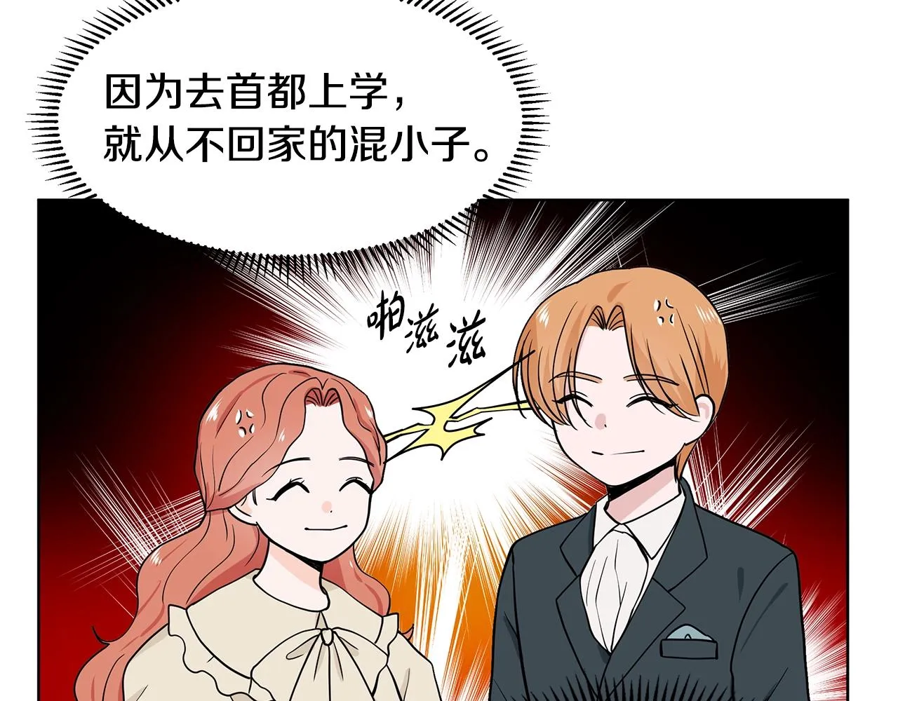 第12话 愉快时光 第168页