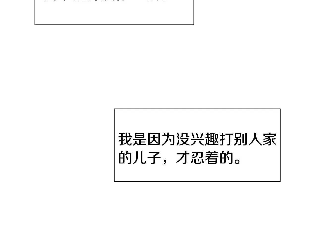 第12话 愉快时光 第170页