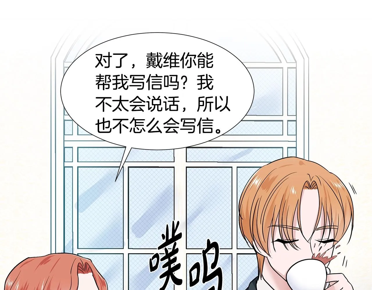第12话 愉快时光 第173页