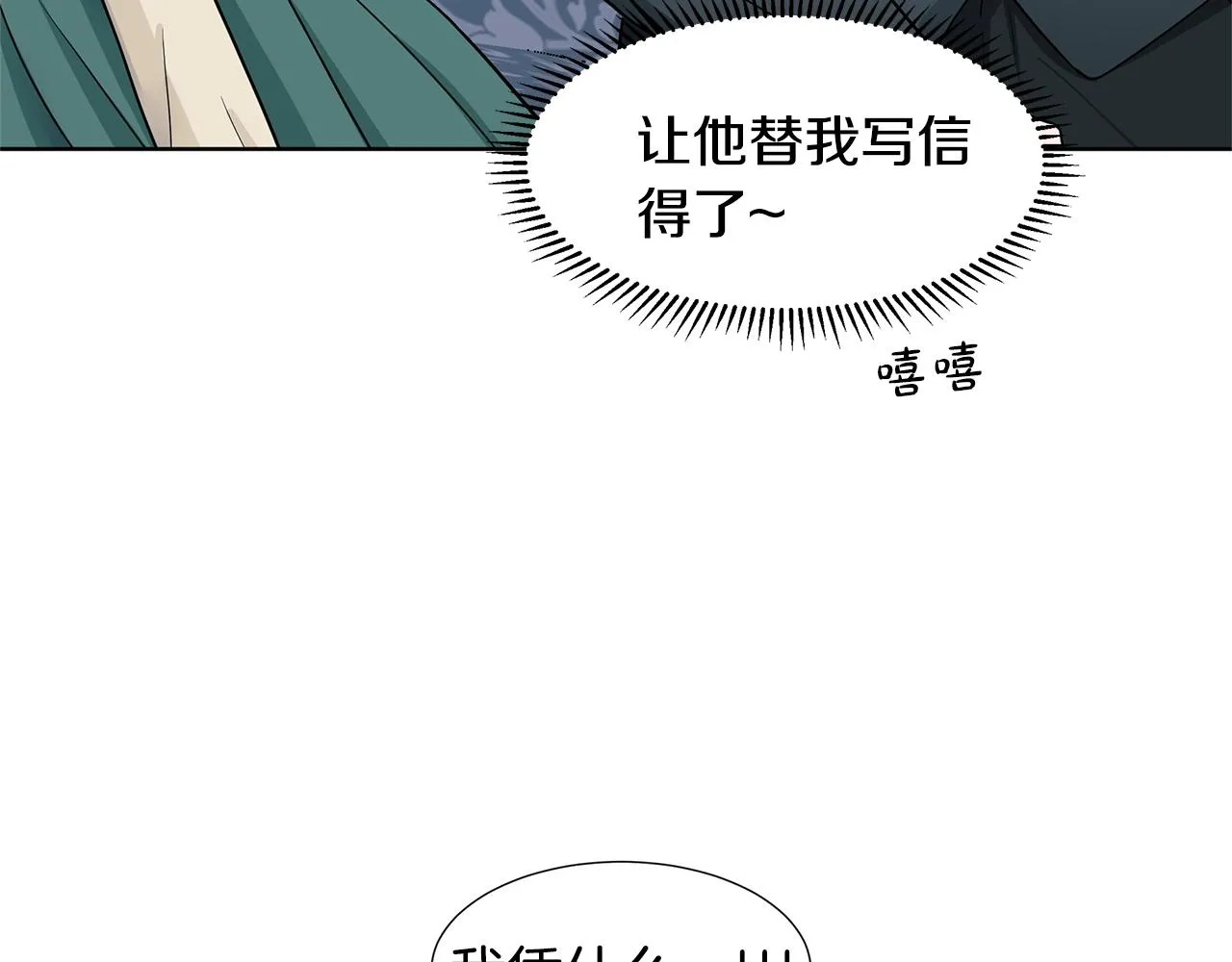 第12话 愉快时光 第175页