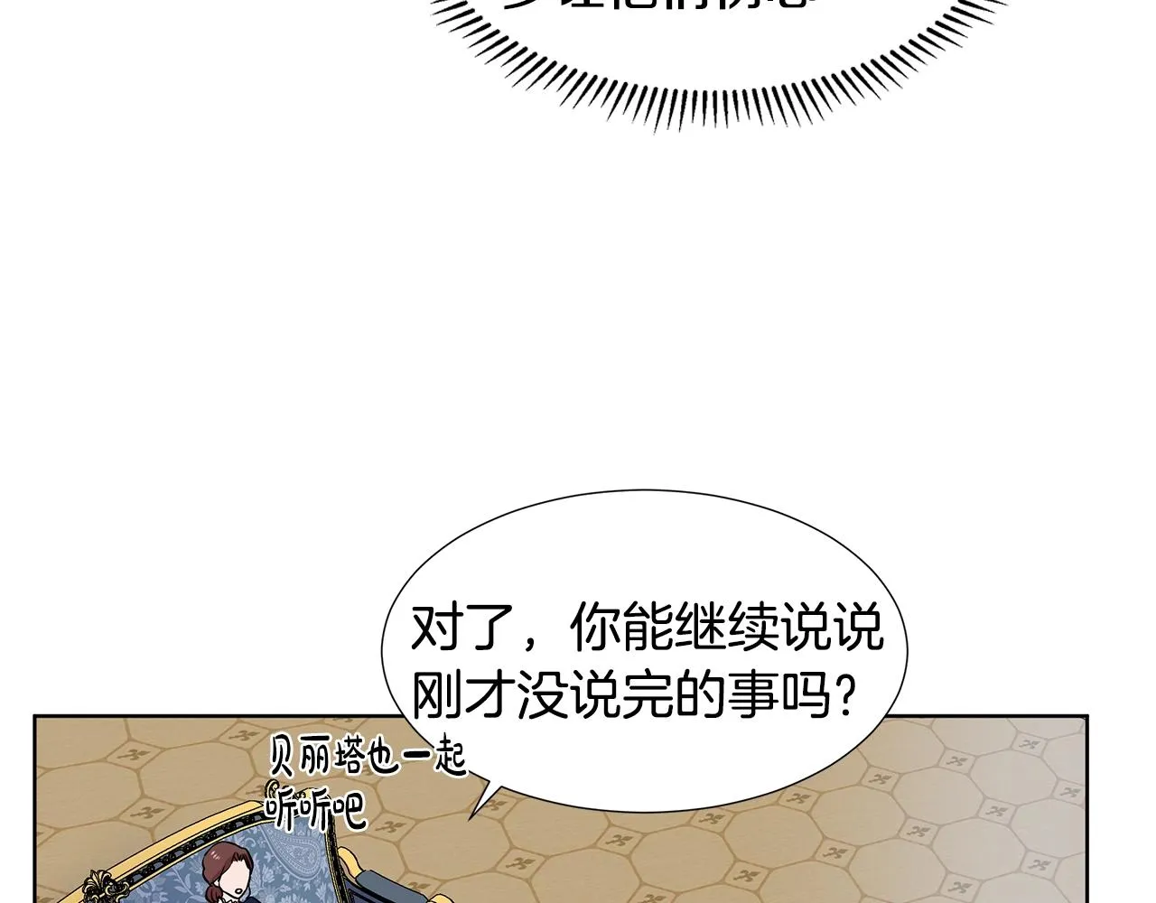 第12话 愉快时光 第181页