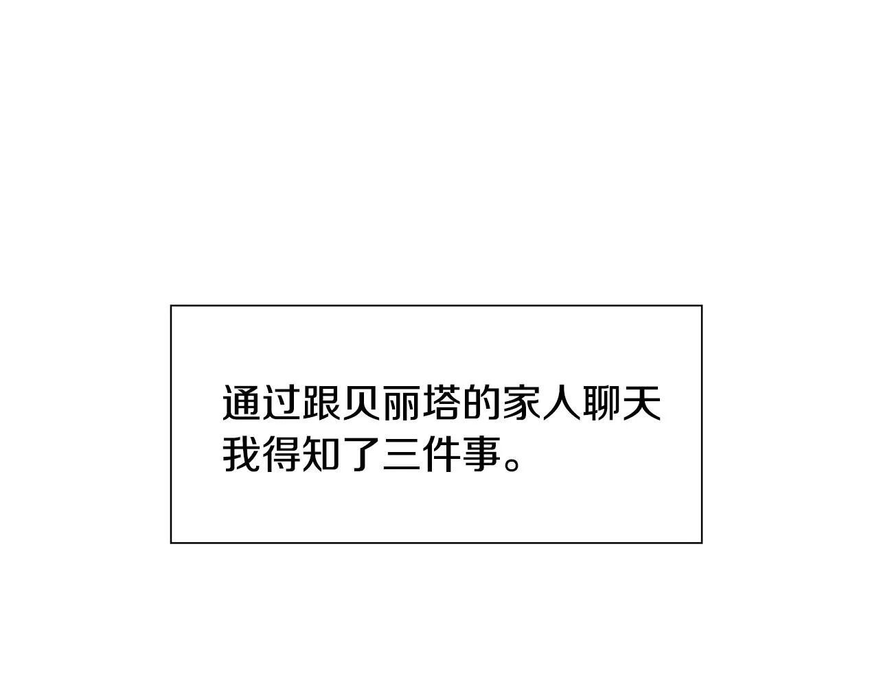 第12话 愉快时光 第183页