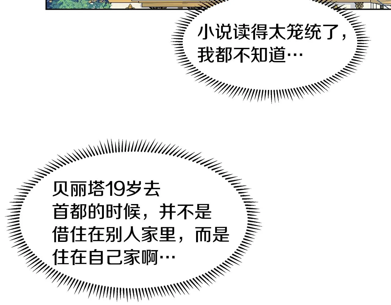 第12话 愉快时光 第186页