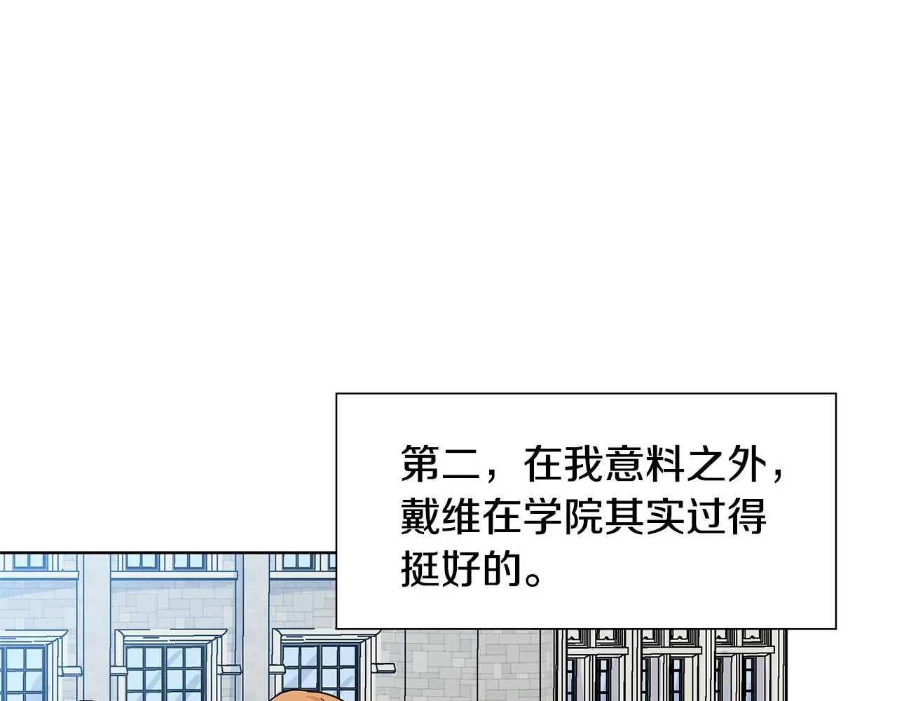 第12话 愉快时光 第187页