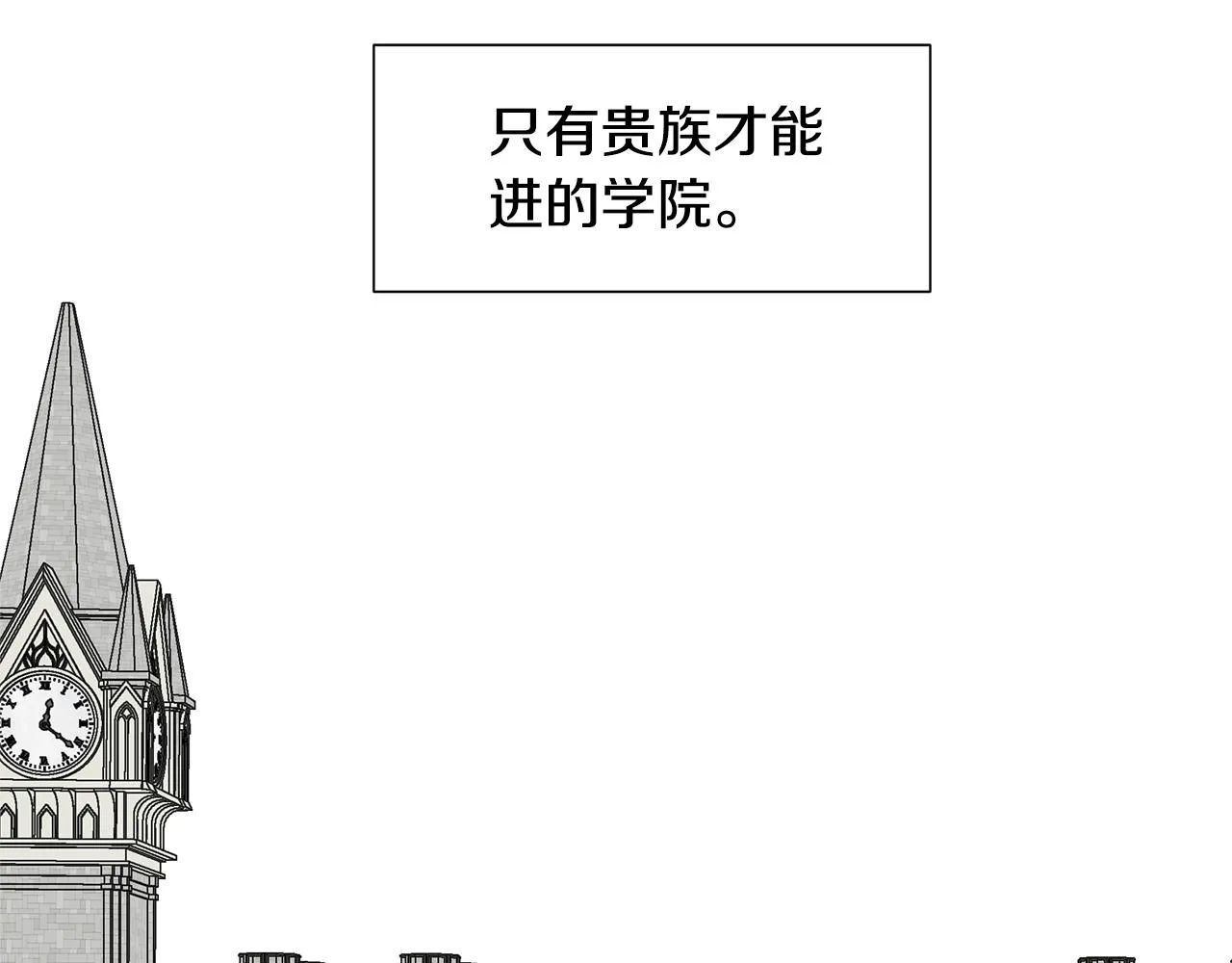 第10话 弟弟回来了 第1页