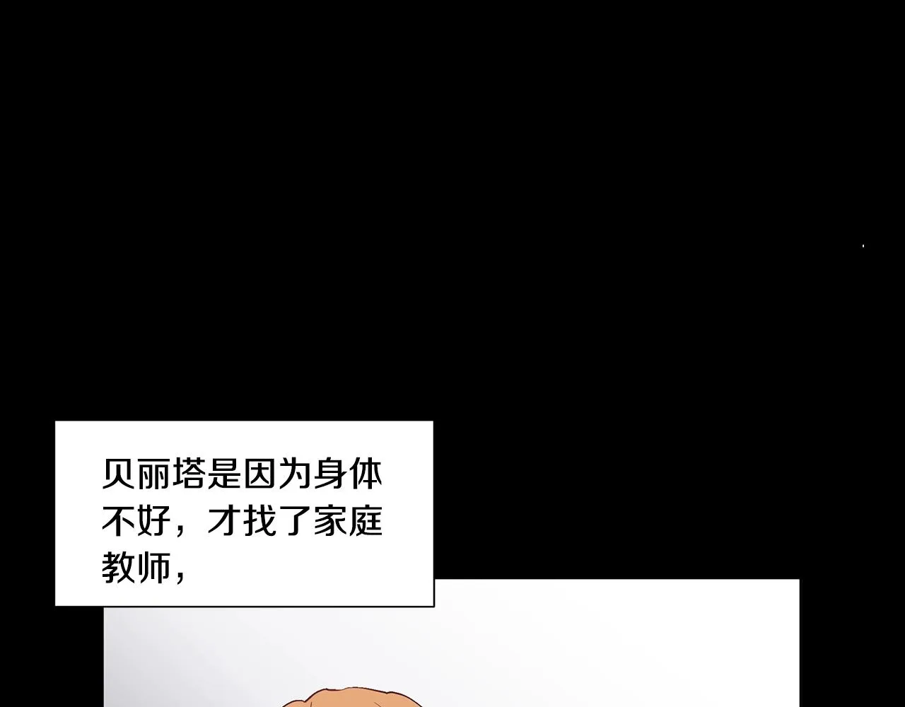 第10话 弟弟回来了 第3页