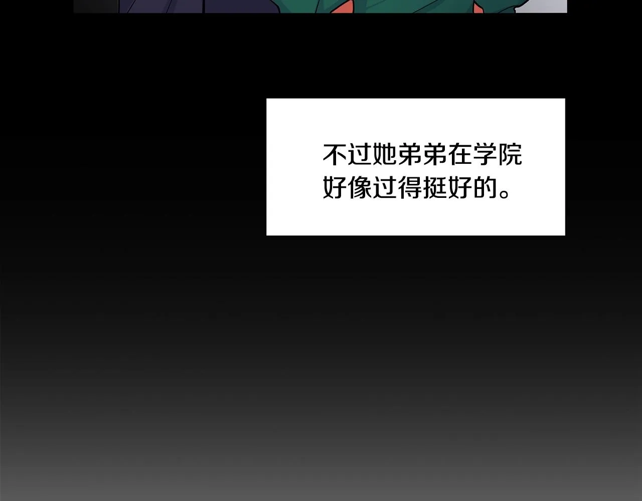 第10话 弟弟回来了 第5页