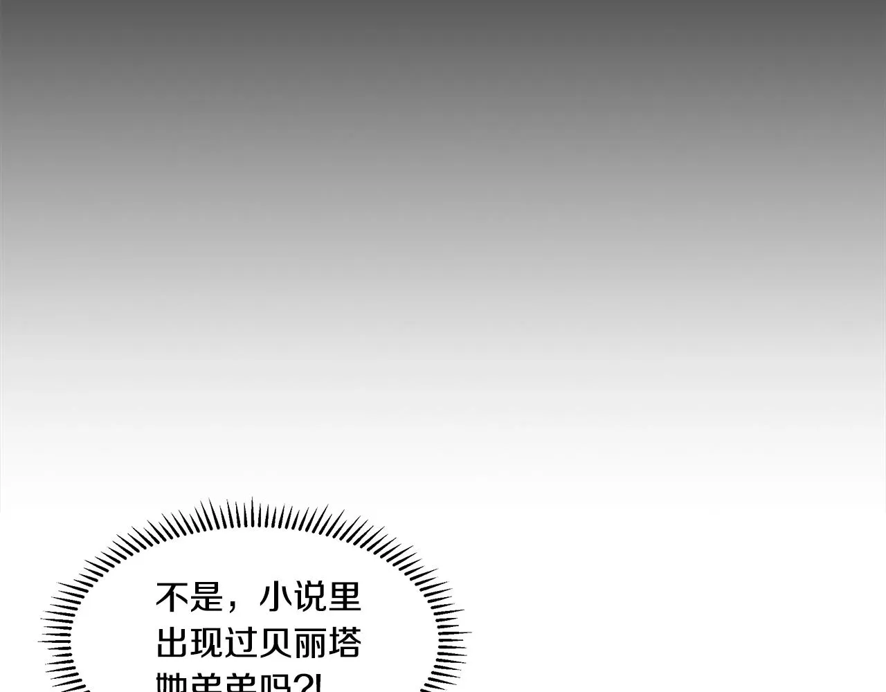 第10话 弟弟回来了 第6页