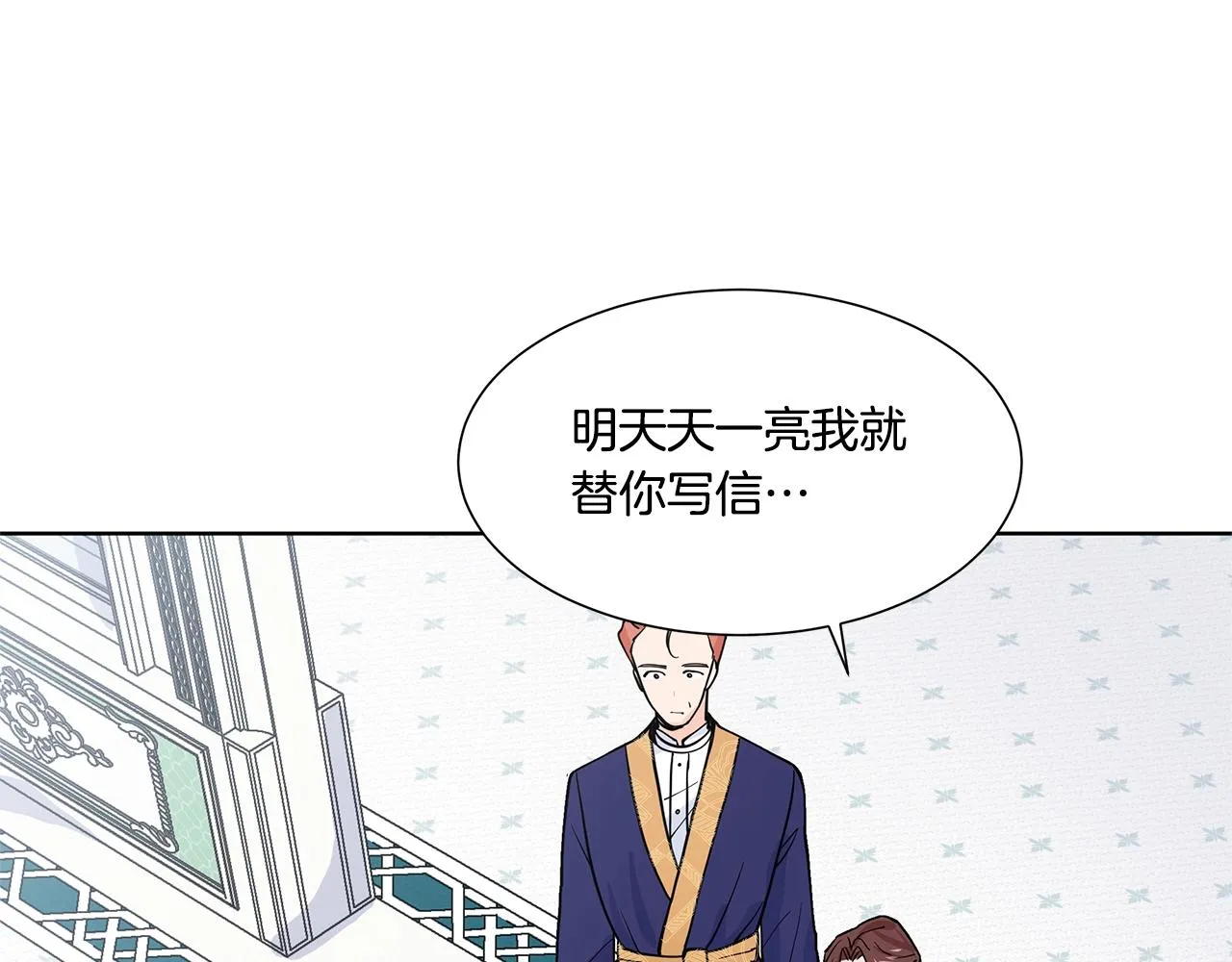 第10话 弟弟回来了 第10页