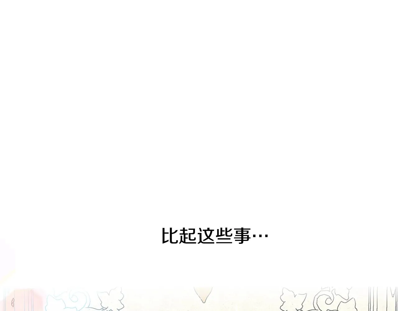 第10话 弟弟回来了 第17页