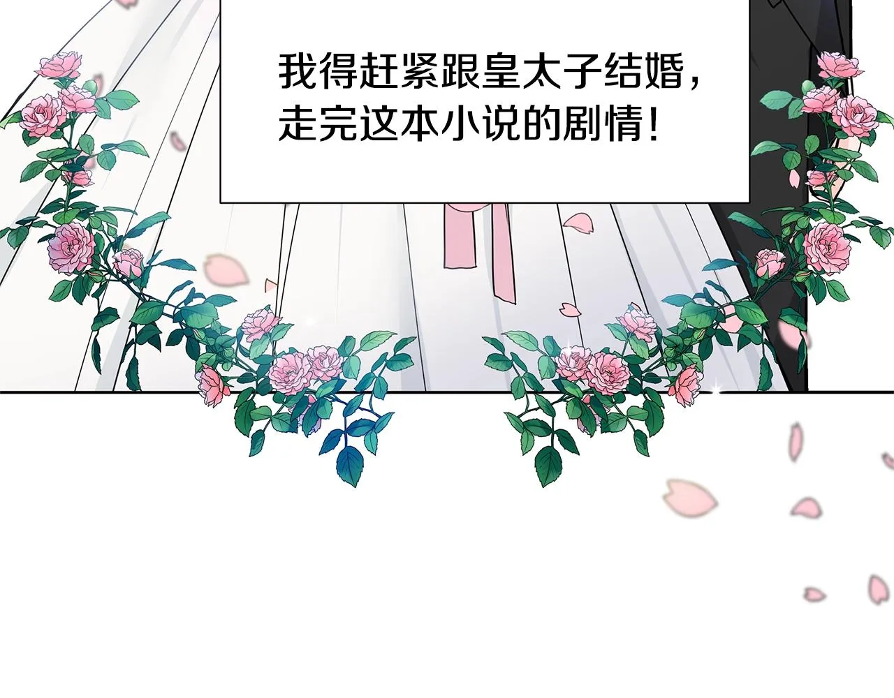 第10话 弟弟回来了 第20页