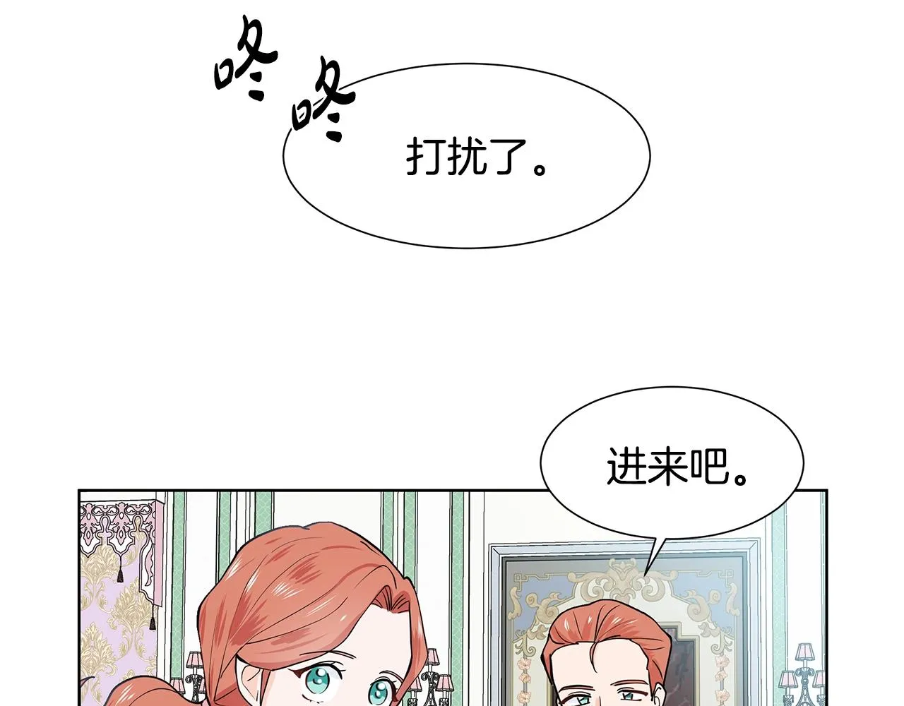 第10话 弟弟回来了 第22页
