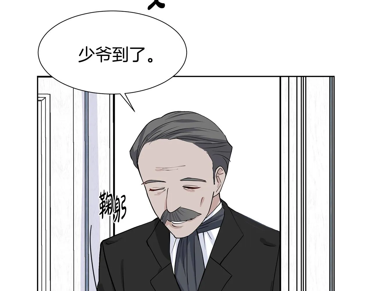 第10话 弟弟回来了 第24页