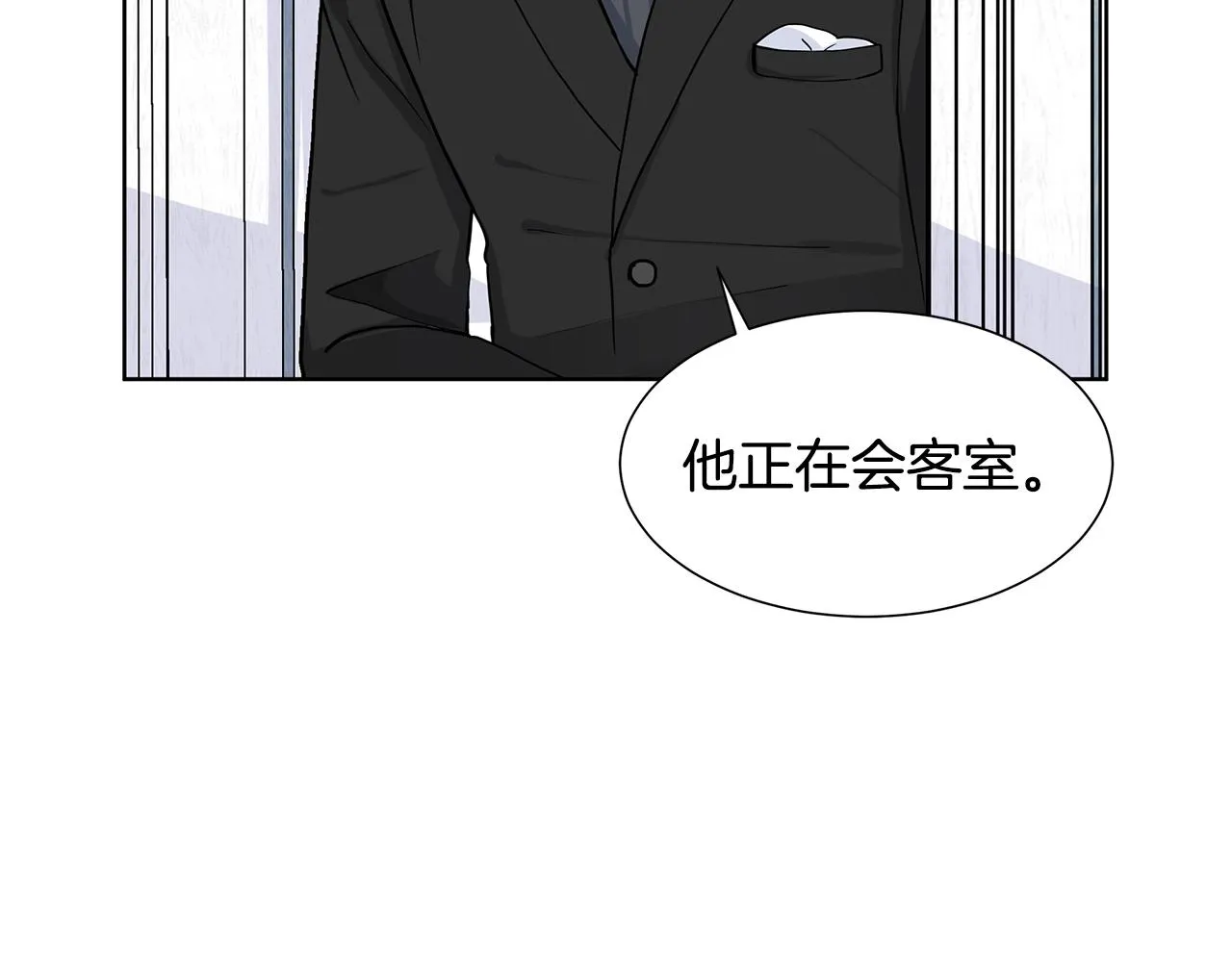 第10话 弟弟回来了 第25页