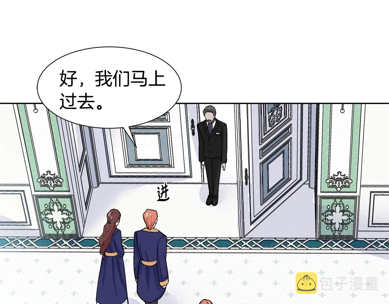 第10话 弟弟回来了 第26页