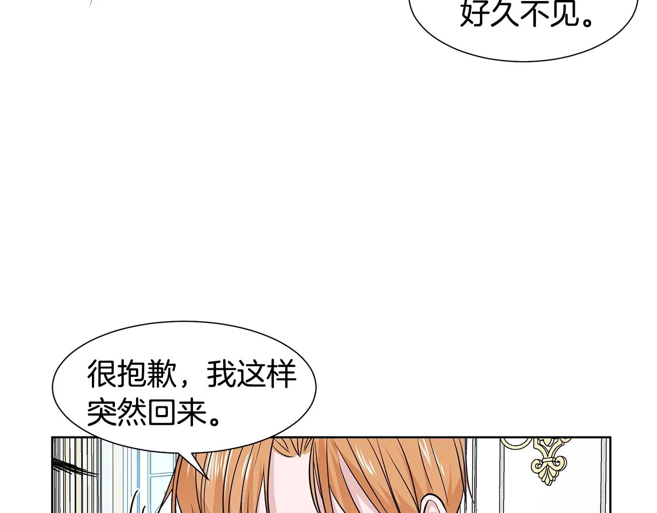 第10话 弟弟回来了 第43页