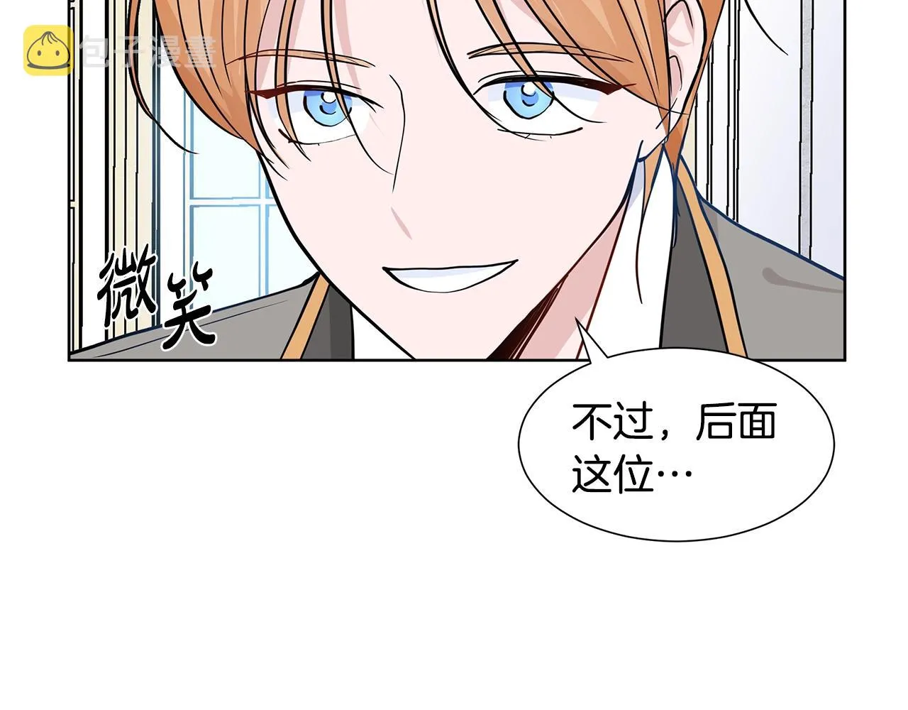 第10话 弟弟回来了 第45页