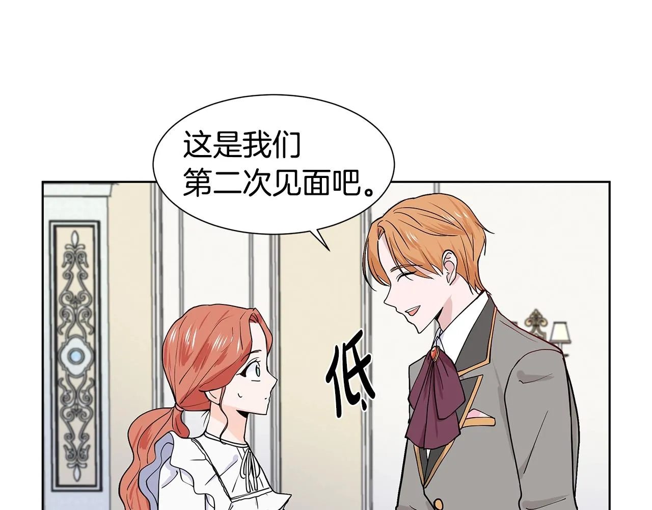 第10话 弟弟回来了 第50页