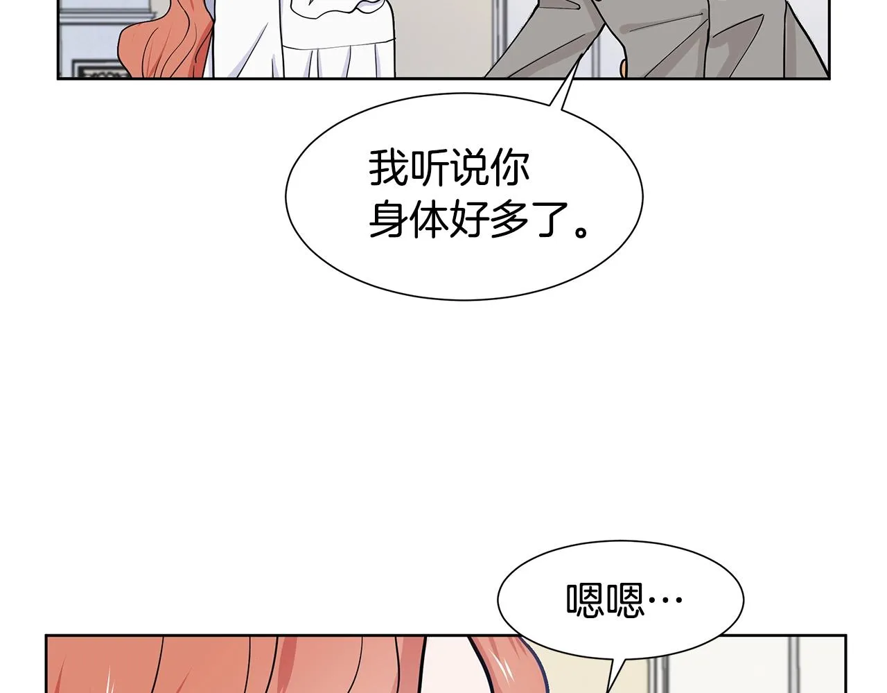 第10话 弟弟回来了 第51页