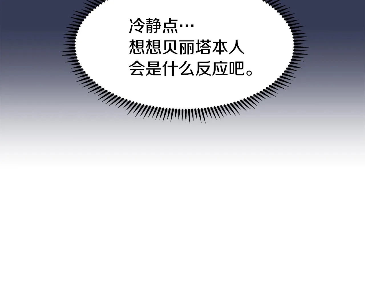 第10话 弟弟回来了 第58页