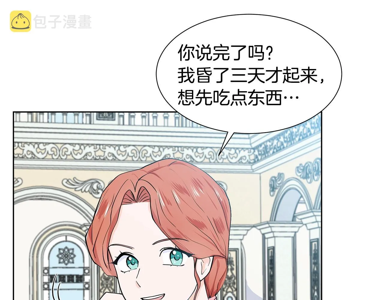 第10话 弟弟回来了 第69页