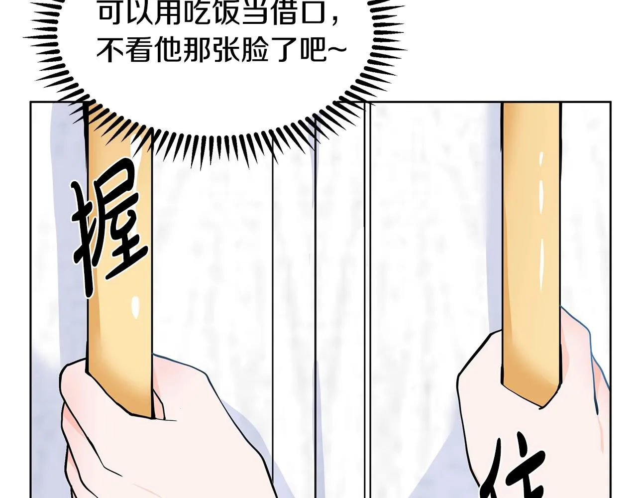 第10话 弟弟回来了 第75页