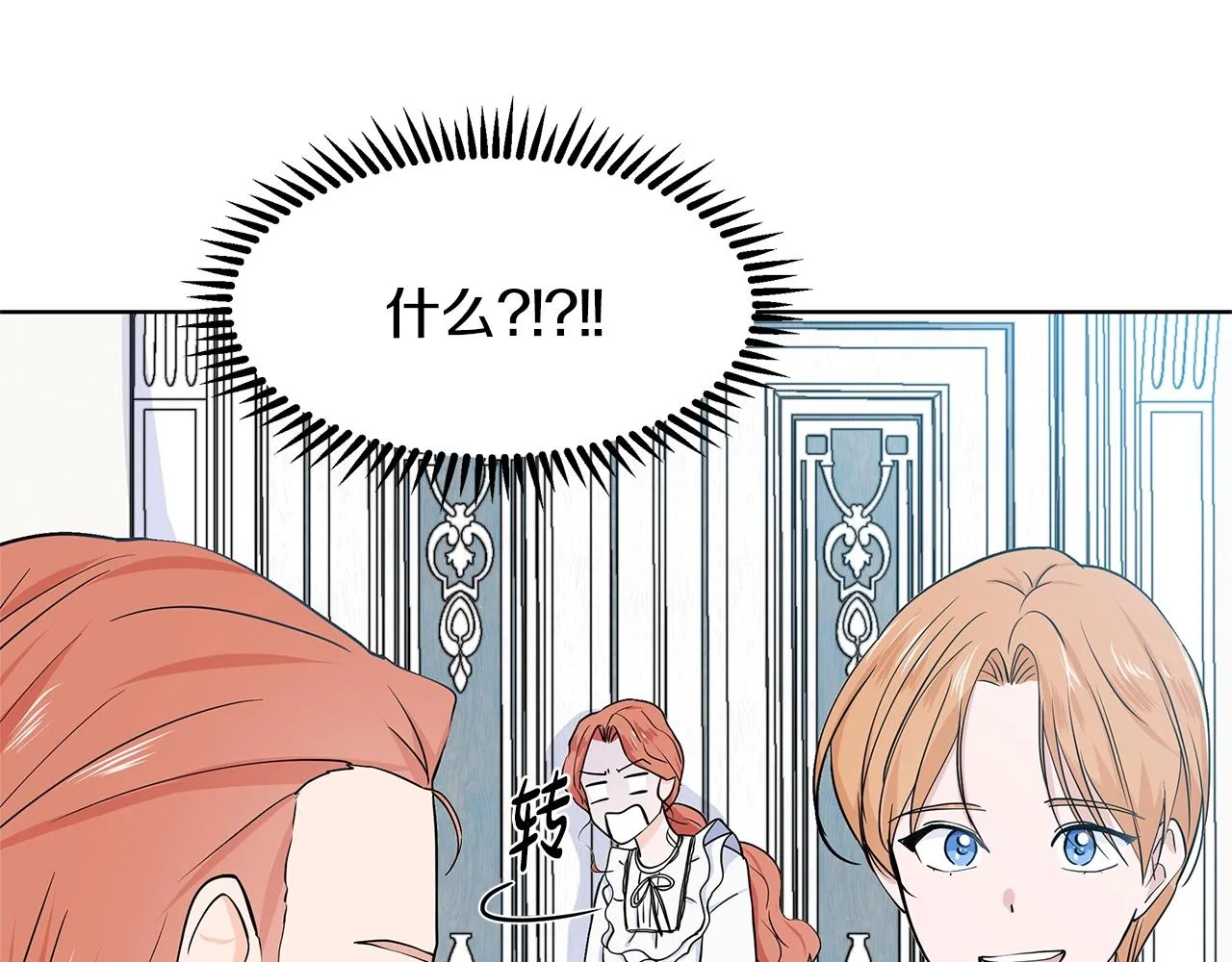 第10话 弟弟回来了 第79页