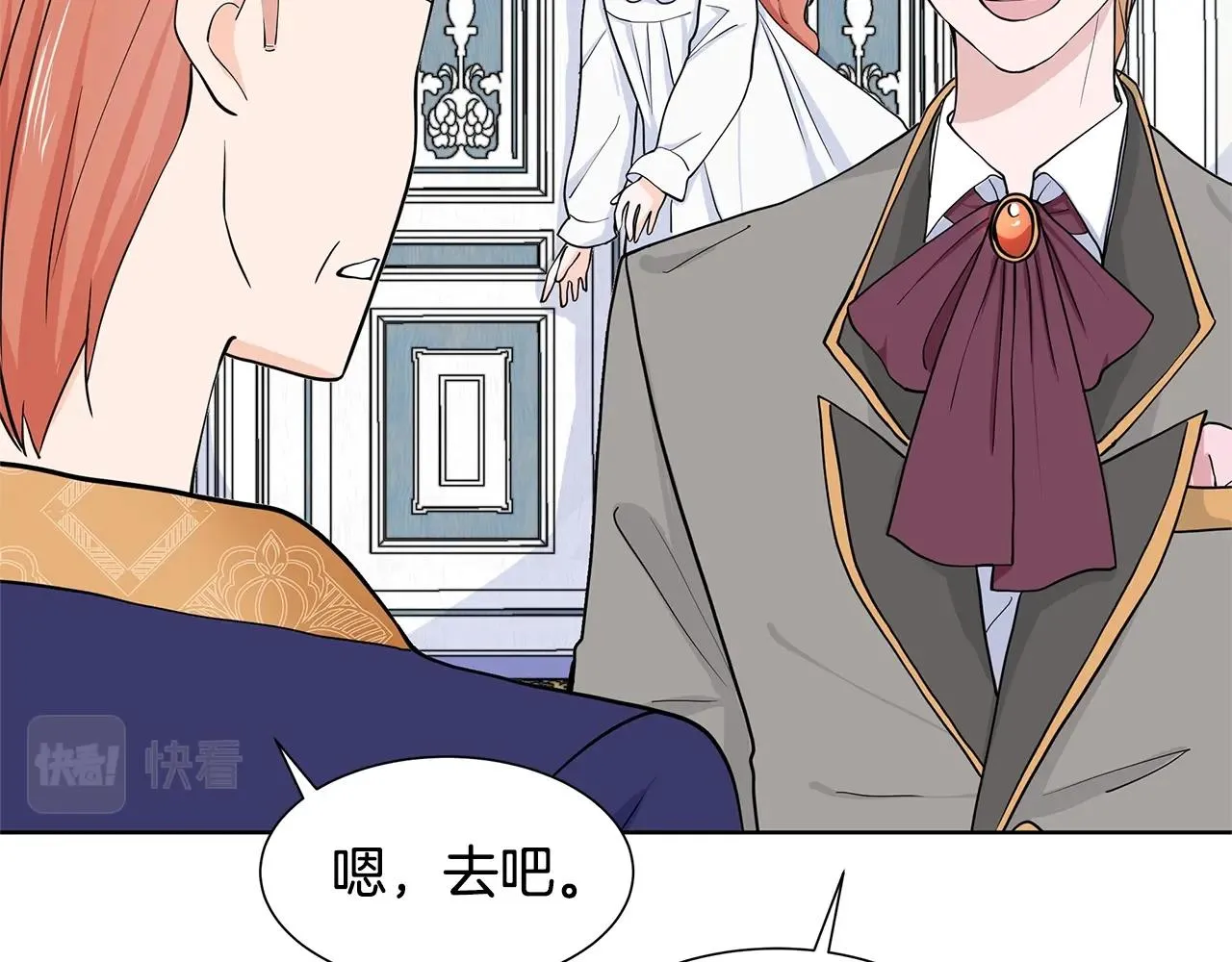 第10话 弟弟回来了 第80页