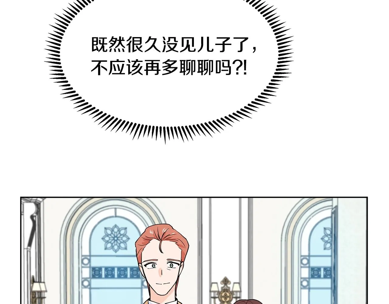 第10话 弟弟回来了 第82页