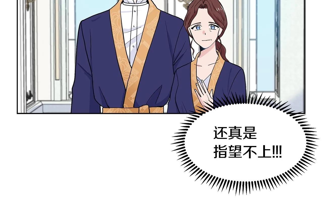 第10话 弟弟回来了 第83页