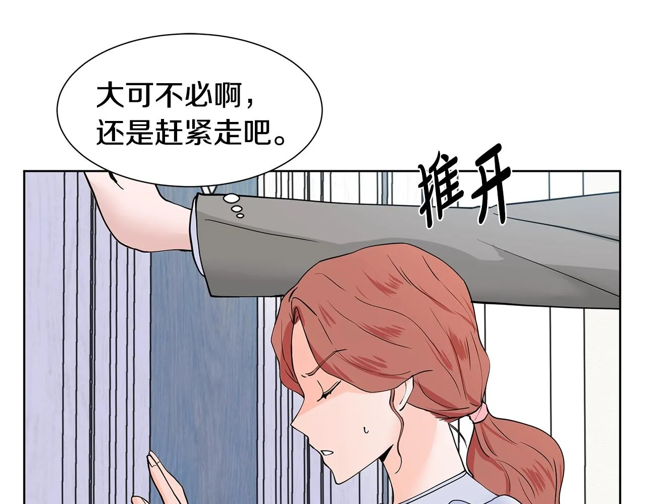 第10话 弟弟回来了 第84页