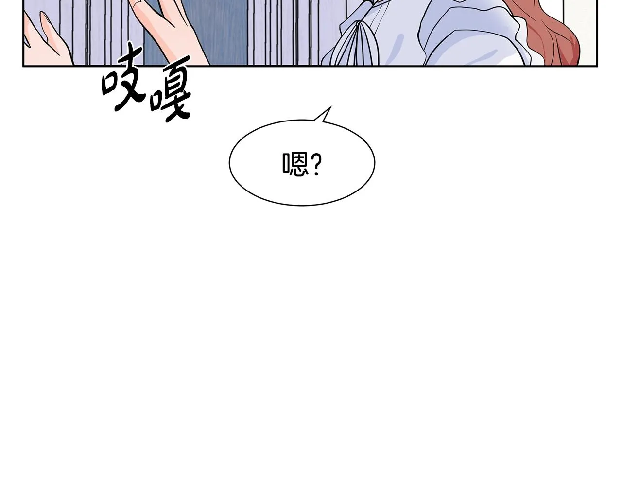 第10话 弟弟回来了 第85页