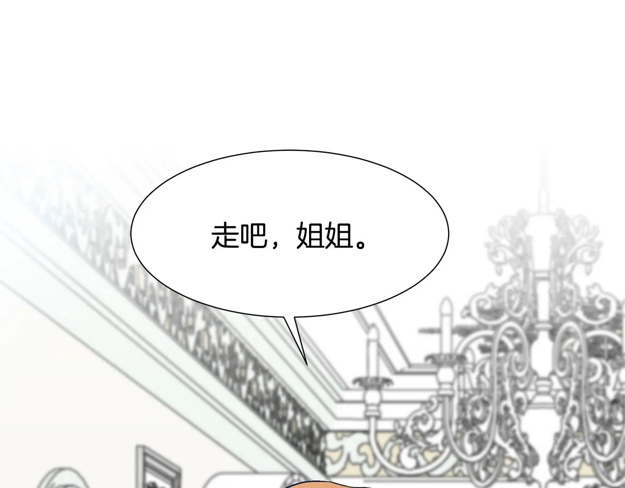 第10话 弟弟回来了 第86页