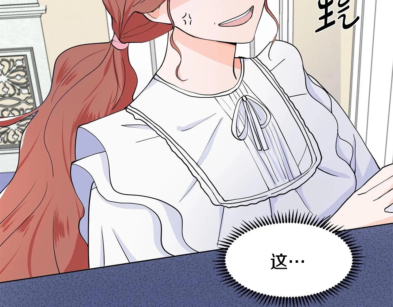 第10话 弟弟回来了 第91页